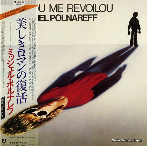 POLNAREFF, MICHEL coucou me revoilou 25.3P-33