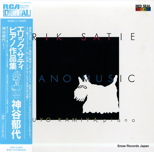 KAMIYA, IKUYO erik satie piano music RCL-8421