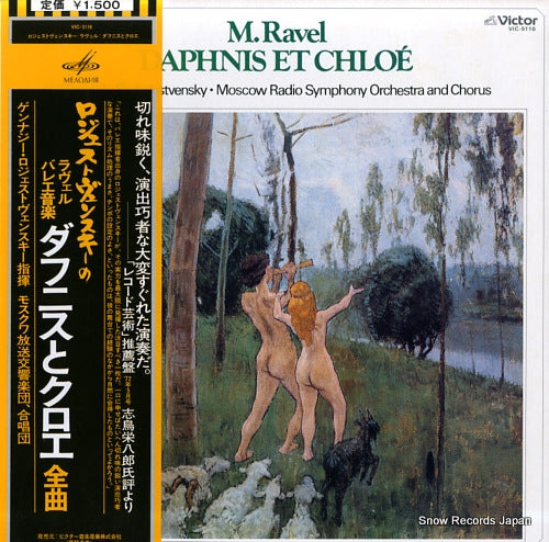 ROZHDESTVENSKY, GENNADY ravel; daphnis et chloe VIC-5116