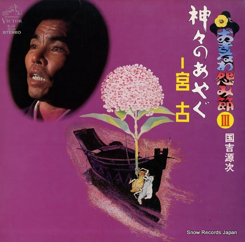 KUNIYOSHI, GENJI kamigami no ayagu - miyako - SJV-2035