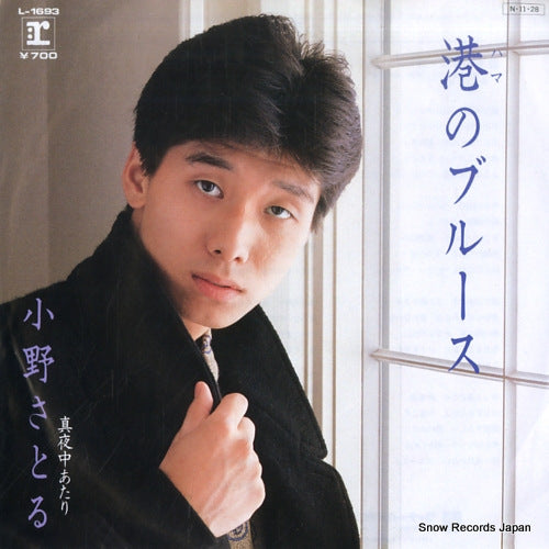 ONO, SATORU hama no blues L-1693