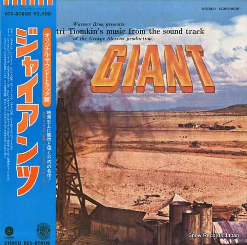 TIOMKIN, DIMITRI giant ECS-80808