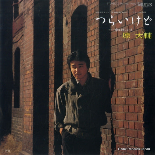 HARA, DAISUKE tsuraikedo 07TR-1116