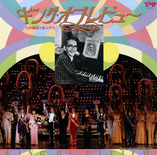 TAKARAZUKA KAGEKIDAN king of review - shirai tetsuzo wo shinobu yube - TMP-1114
