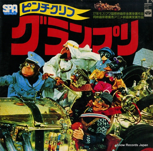 V/A the pinchcliffe grand prix KC-142