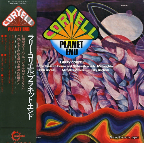 CORYELL, LARRY planet end GP3047