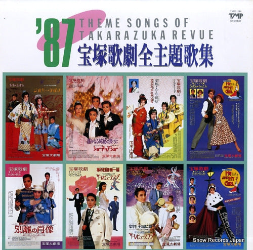 TAKARAZUKA KAGEKIDAN '87 takarazuka kageki zen shudaika shu TMP-1144