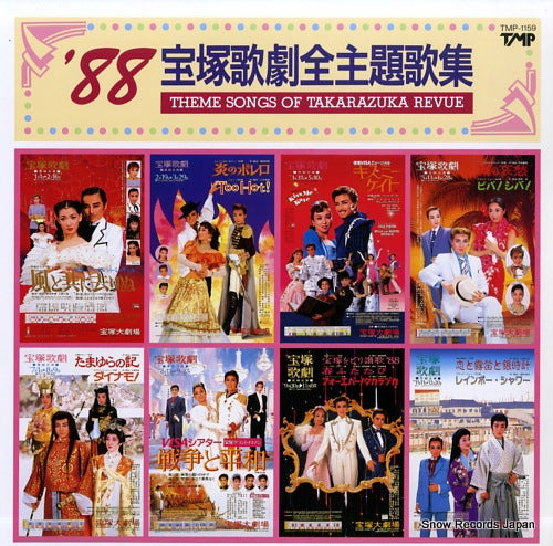 TAKARAZUKA KAGEKIDAN '88 takarazuka kageki zen shudaika shu TMP-1159
