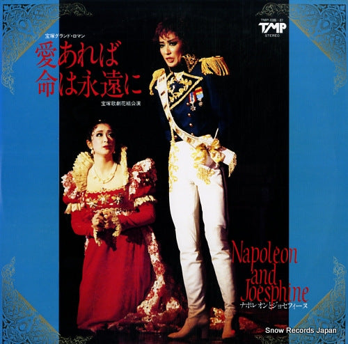 TAKARAZUKA KAGEKIDAN HANA GUMI ai areba inochi wa eien ni - napoleon and josephine - TMP-1086-87