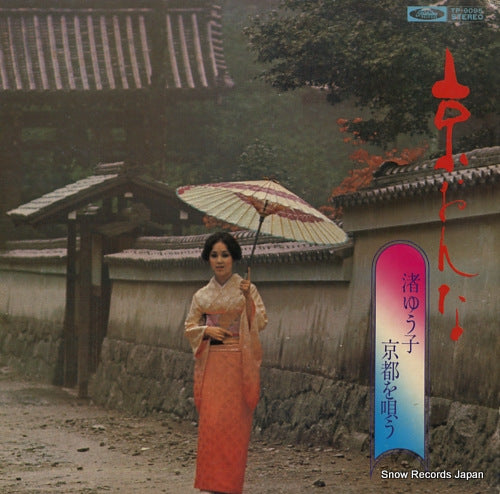 NAGISA, YUKO kyo onna / nagisa yuko kyoto wo utau TP-9095