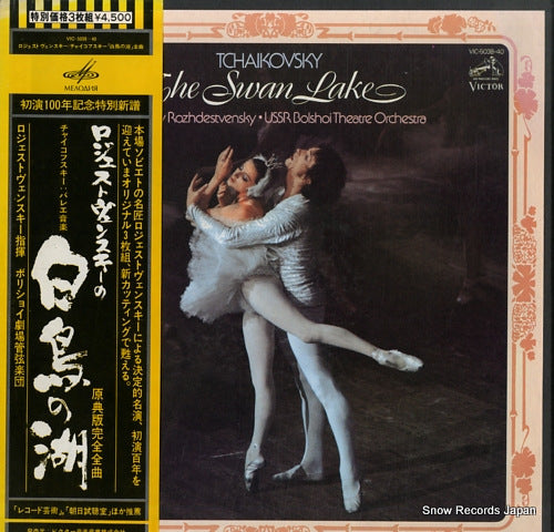 ROZHDESTVENSKY, GENNADY tchaikovsky; the swan lake VIC-5038-40