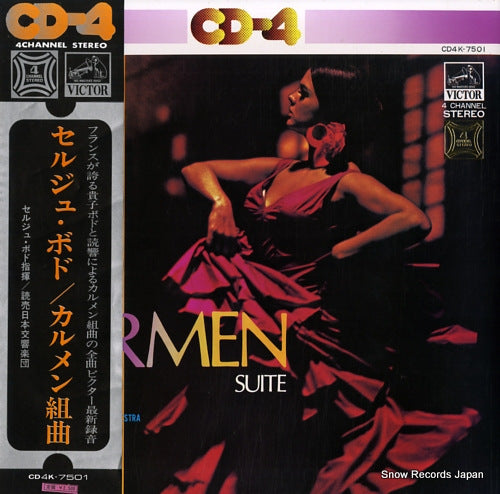 BAUDO, SERGE bizet; carmen suite CD4K-7501