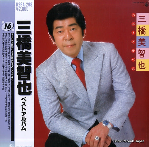 MIHASHI, MICHIYA best album K28A-298