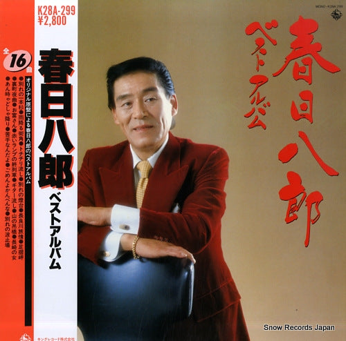 KASUGA, HACHIRO best album K28A-299