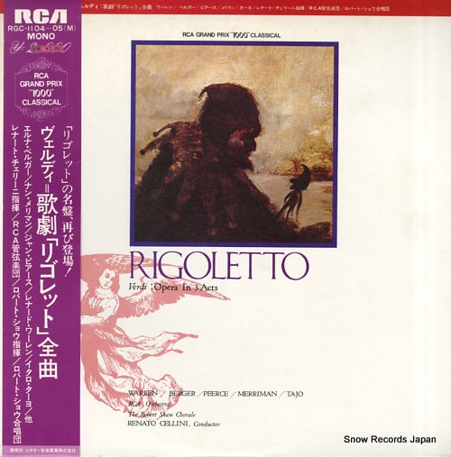 CELLINI, RENATO verdi; rigoletto RGC-1104-05(M)