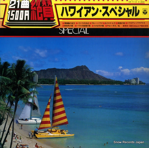 GOLDEN POPS ORCHESTRA brilliant hawaiian special SW-7112