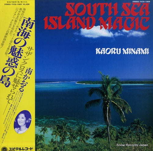 MINAMI, KAORU south sea island magic YV25-1009