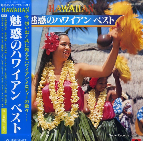 HINO, TERUKO hawaiian MR3118