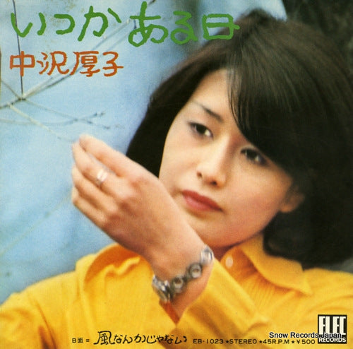 NAKAZAWA, ATSUKO itsuka aruhi EB-1023