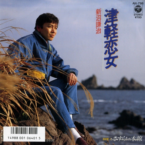 NIINUMA, KENJI tsugaru koionna AH-798
