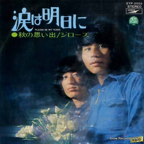 JIRO'S please be my tears ETP-2503