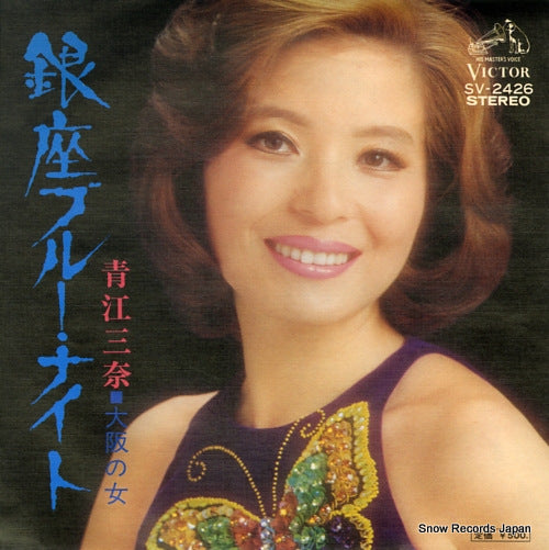 AOE, MINA ginza blue night SV-2426