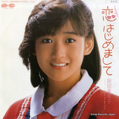 OKADA, YUKIKO dreaming girl 7A0416