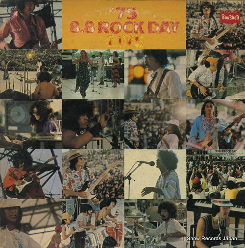 V/A '75 8.8 rock day BMC-1001-2
