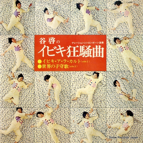 TANI, KEI ibiki a la carte SS-2355