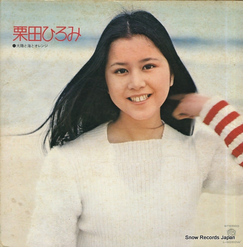 KURITA, HIROMI taiyo to umi to orange L-6080W
