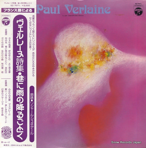 101 STRINGS paul verlaine GZ-7071
