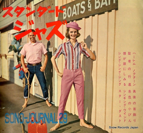 V/A standard jazz GTF2199