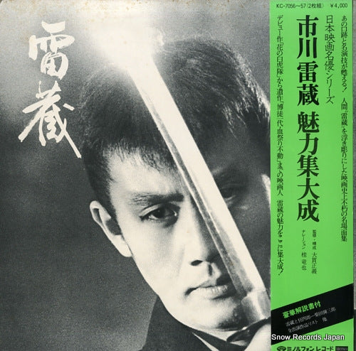 ICHIKAWA, RAIZOU raizou / miryoku shutaisei KC-7056-57