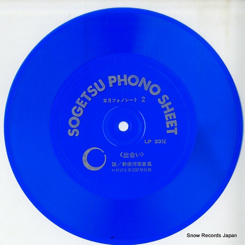 TESHIGAHARA, SOFU deai DNP-379