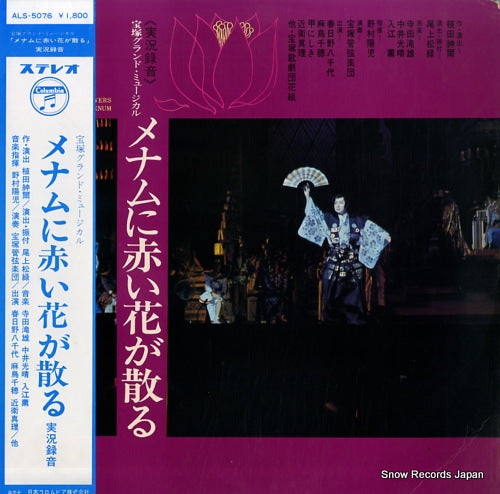 TAKARAZUKA KAGEKIDAN HANA GUMI the red flowers fall scattering in menum ALS-5076