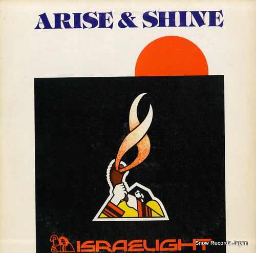 ISRAELIGHT arise & shine H-1003