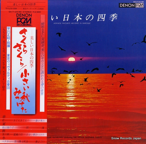 HAYAKAWA, MASAAKI japanese favourite melodies in baroque OX-7124-ND