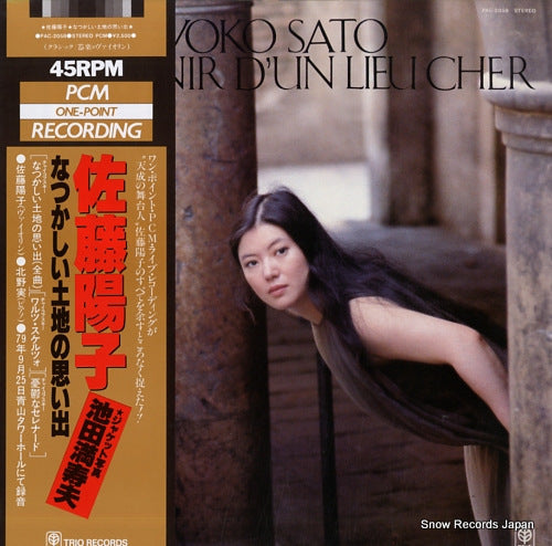 SATO, YOKO solivenir d'un lieli cher PAC-2058