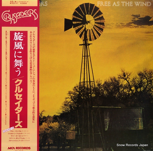 CRUSADERS, THE free as the wind VIM-6197