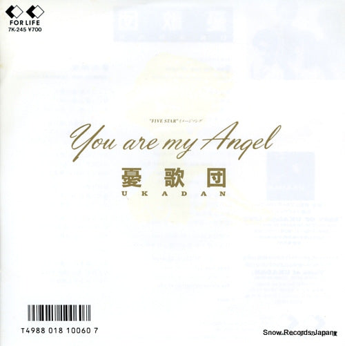 UKADAN you are my angel 7K-245