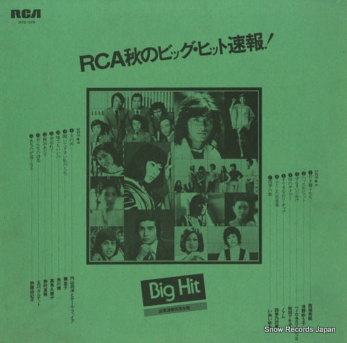 V/A rca aki no big hit sokuho JRTD-1078