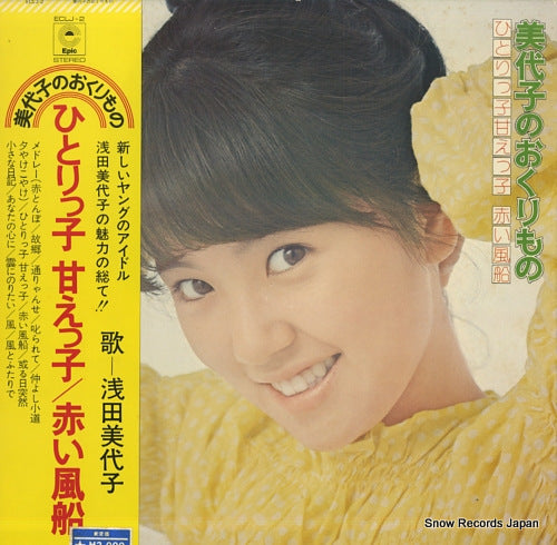 ASADA, MIYOKO miyoko no okurimono ECLJ-2