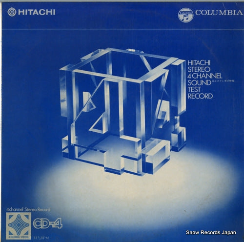 V/A hitachi stereo 4 channel sound test record GES-2100