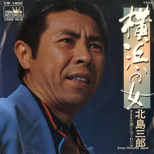 KITAJIMA, SABURO yokohama no hito CW-1800