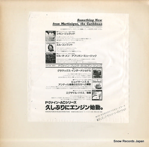 V/A french caribbean series sample ACA-9999