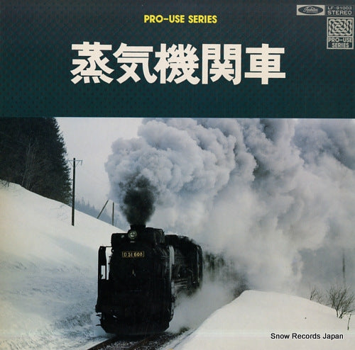 V/A joki kikansha LF-91003