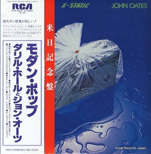 HALL, DARYL, AND JOHN OATES x-static RVP-6419