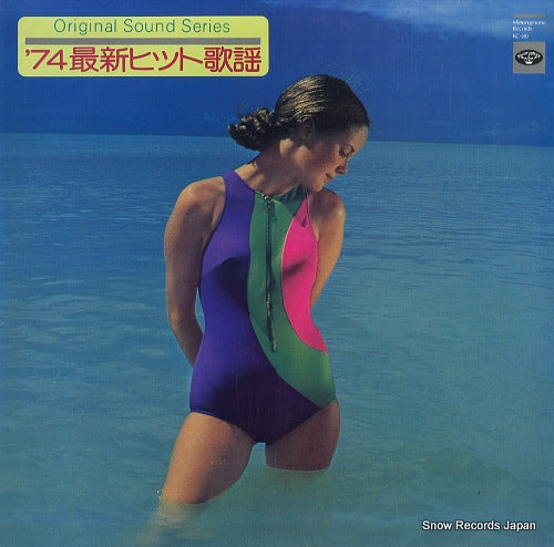 BLUE NIGHT ALL STARS '74 saishin hit kayo KC-80