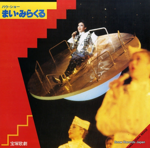 TAKARAZUKA KAGEKIDAN bow show "my miracle" TMP-1033