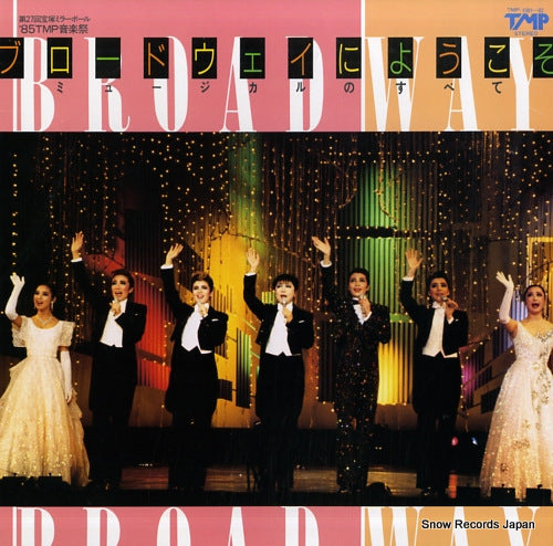 TAKARAZUKA KAGEKIDAN broadway ni youkoso TMP-1081-82